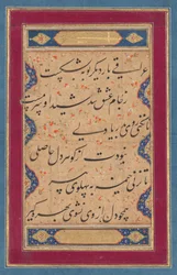 Caligrafia de um ghazal de Fakhr al-Din Iraquiano (persa, 1213-1289) e um verso do Tuhfat al-ahrar (O Presente da Liberdade) de Abd al-Rahman Jami